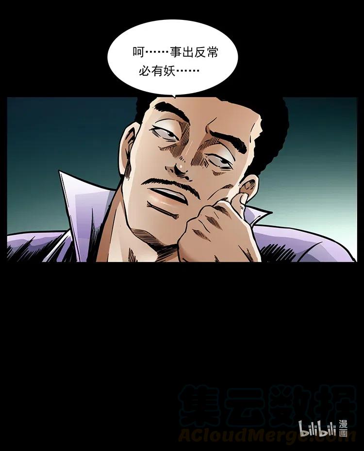 351 前路凶险84