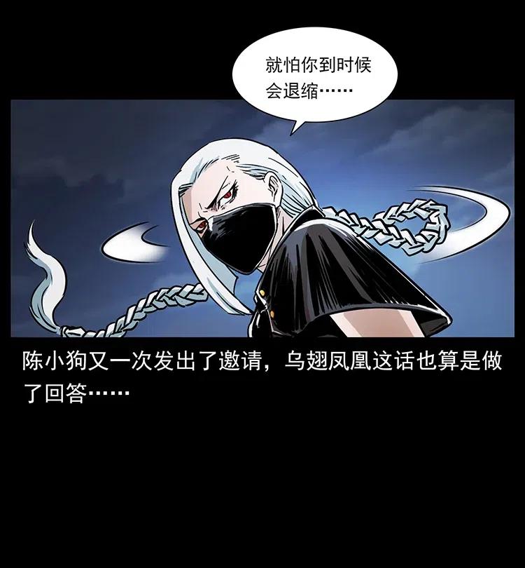 372 天击雷尸80