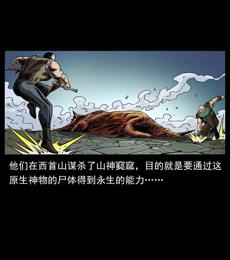 456 山海奇案18