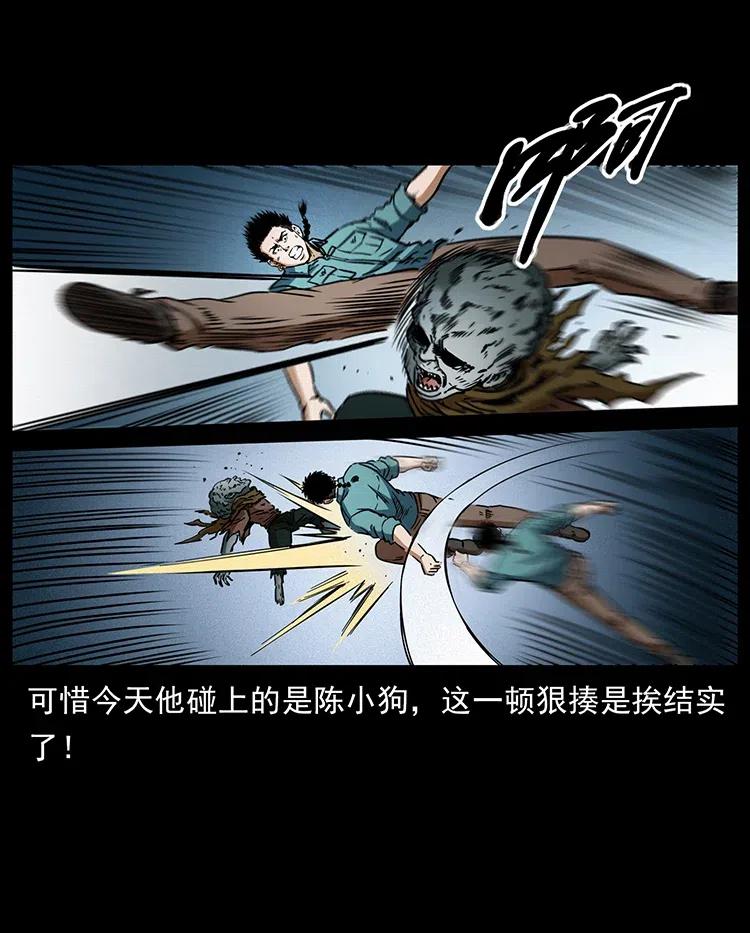 360 婴魔17