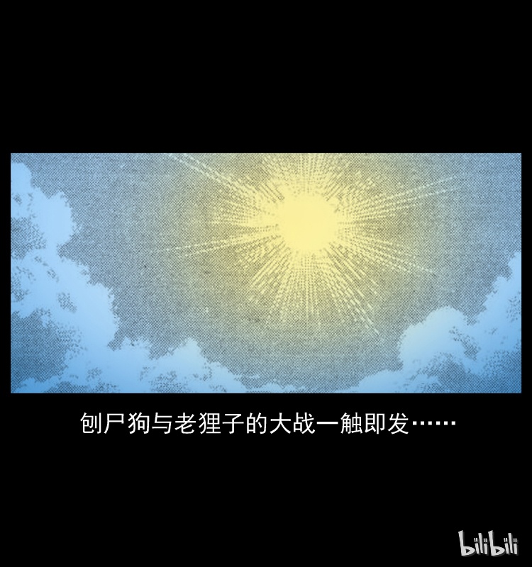 036 百雀丹（上）75