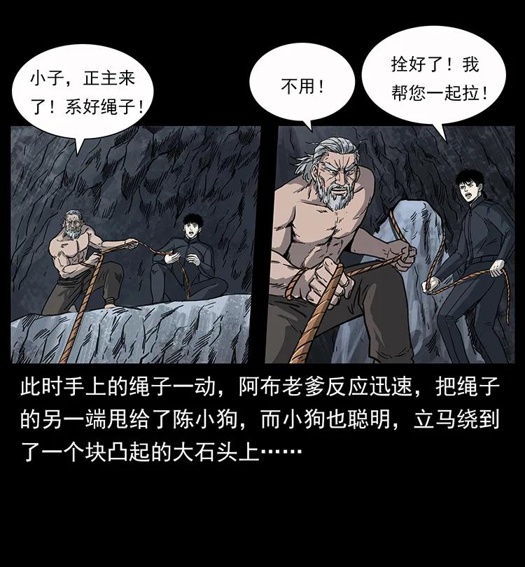 248 月蚀之夜2
