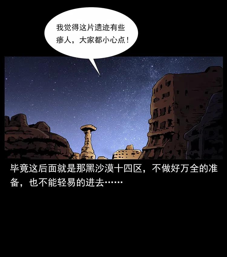 319 进发凶地77