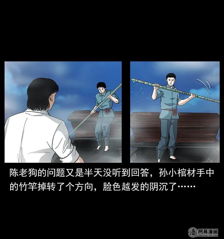 125 阴河捞尸人51
