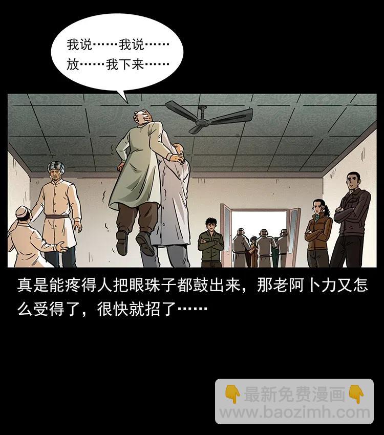 327 再见！大漠54