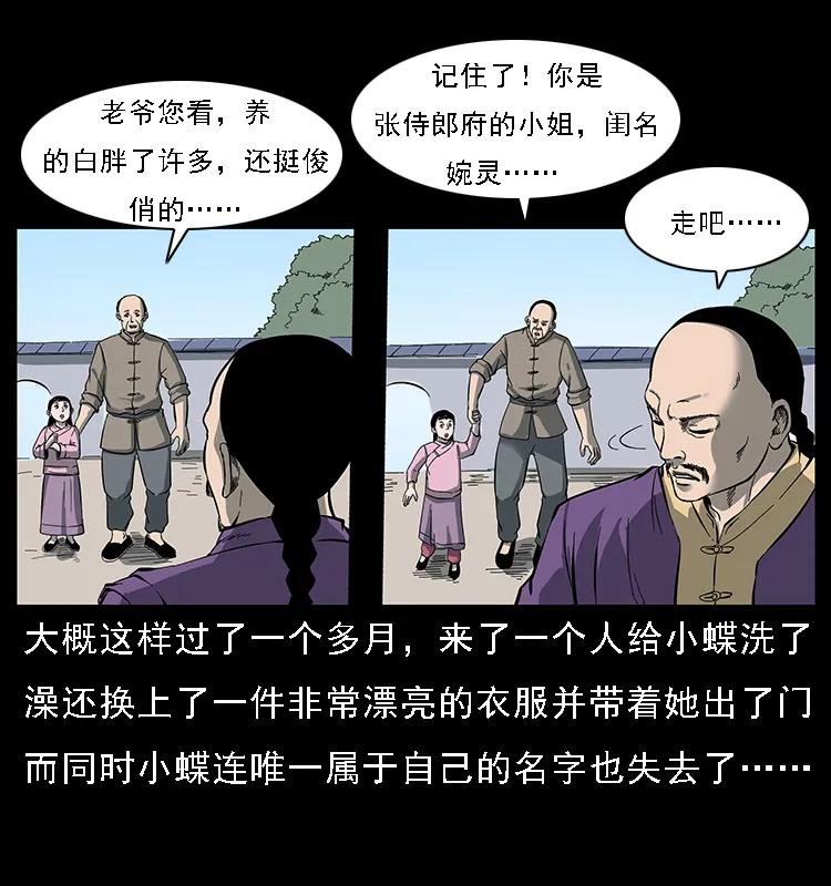 087 深宫怨灵46