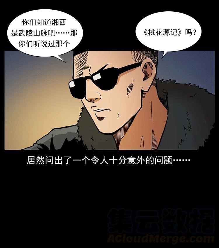 381 月殁后的世界51
