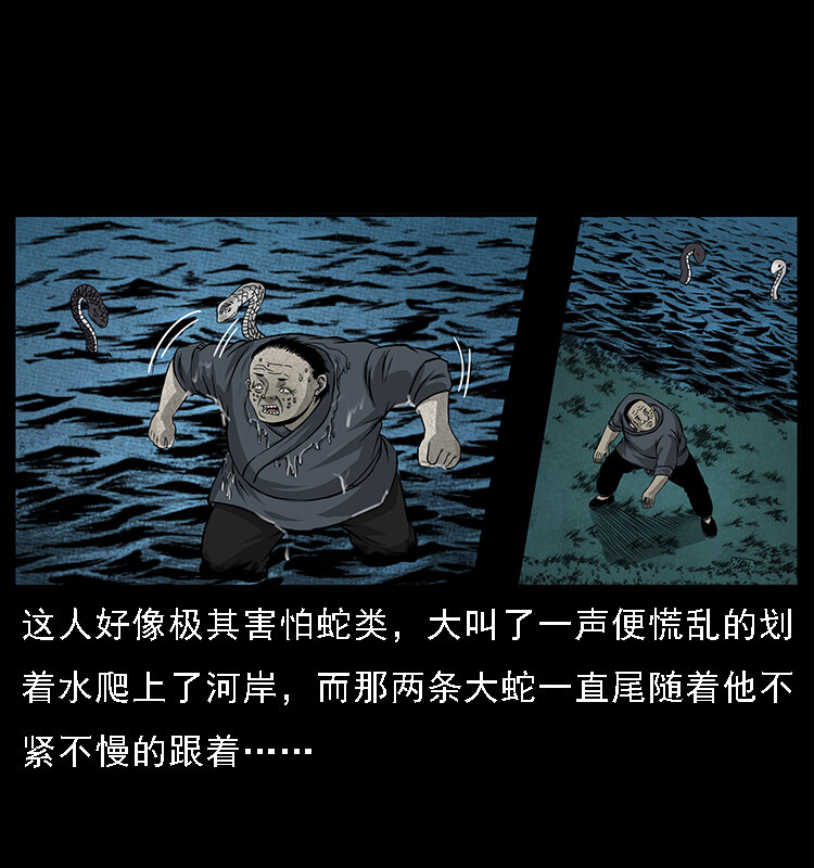 061 河妖58