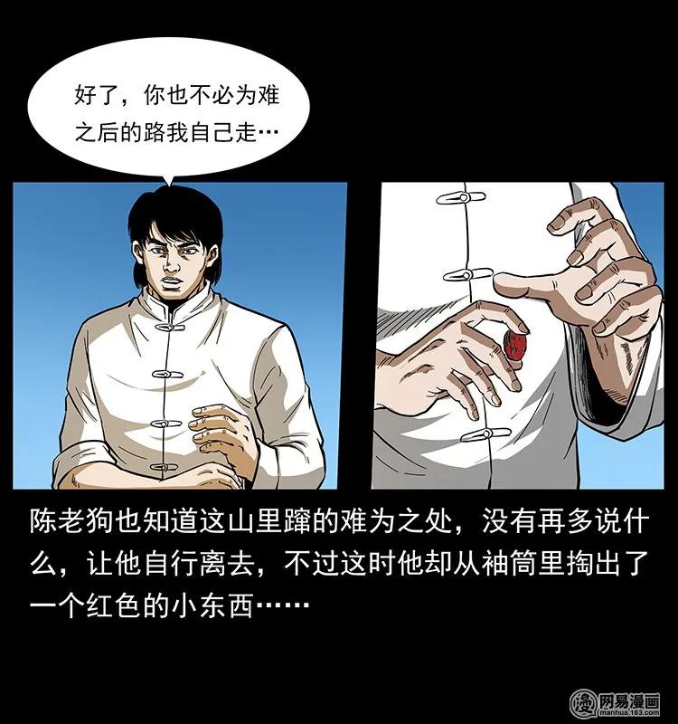 141 进山75