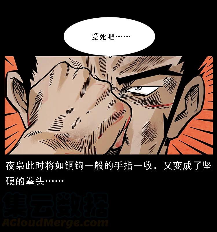 101 恶灵之主288