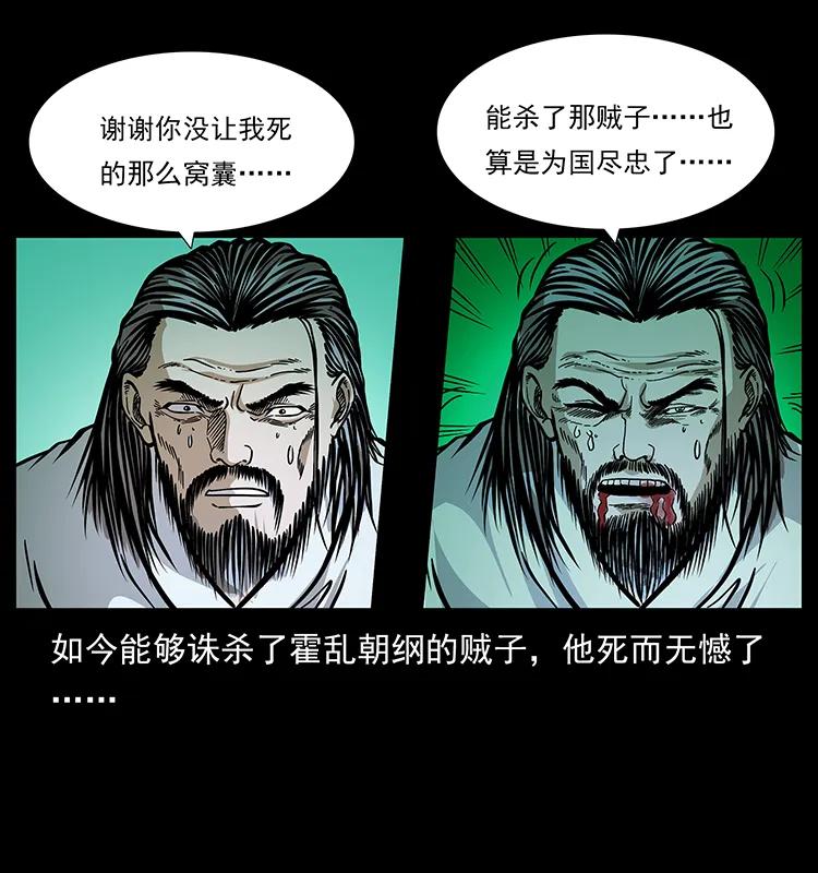 157 妖驹驮尸71