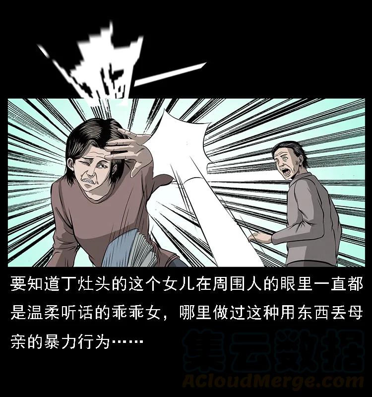 070 秦大麻烦的饭局68