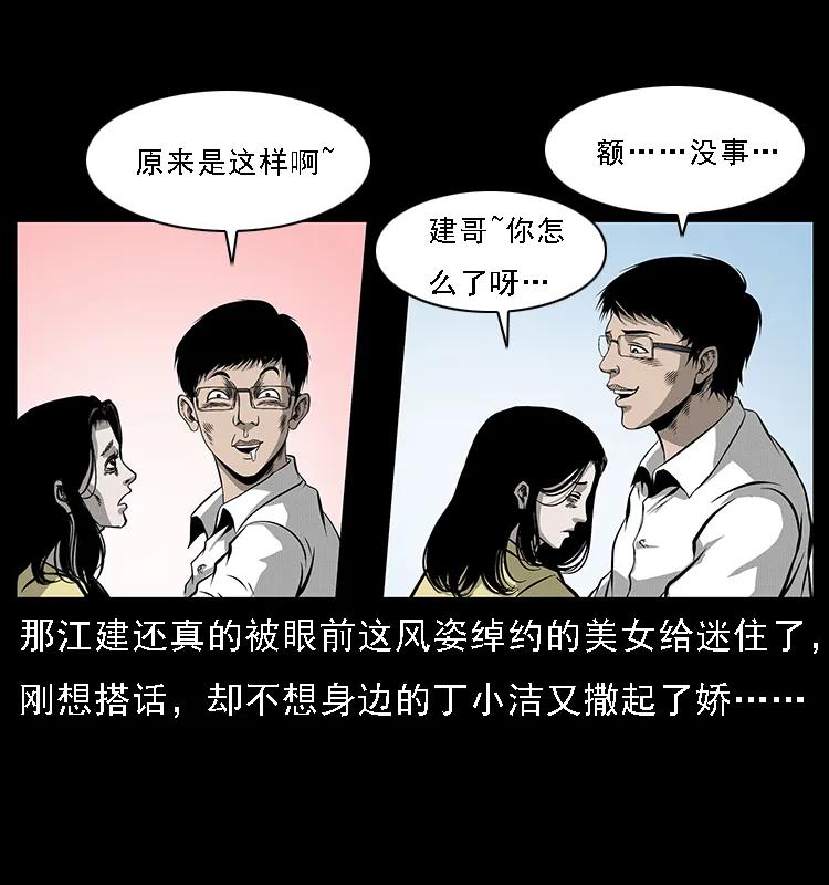 072 渣男之鬼29
