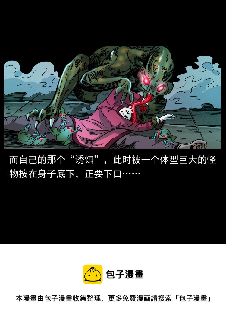 455 猎鬼76