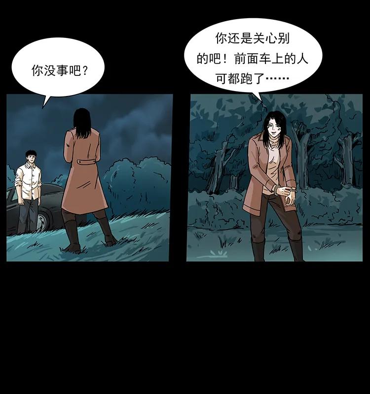 234 养鬼人的地盘87