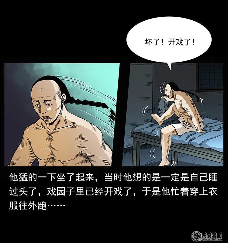 146 京城某会馆灵异传闻53