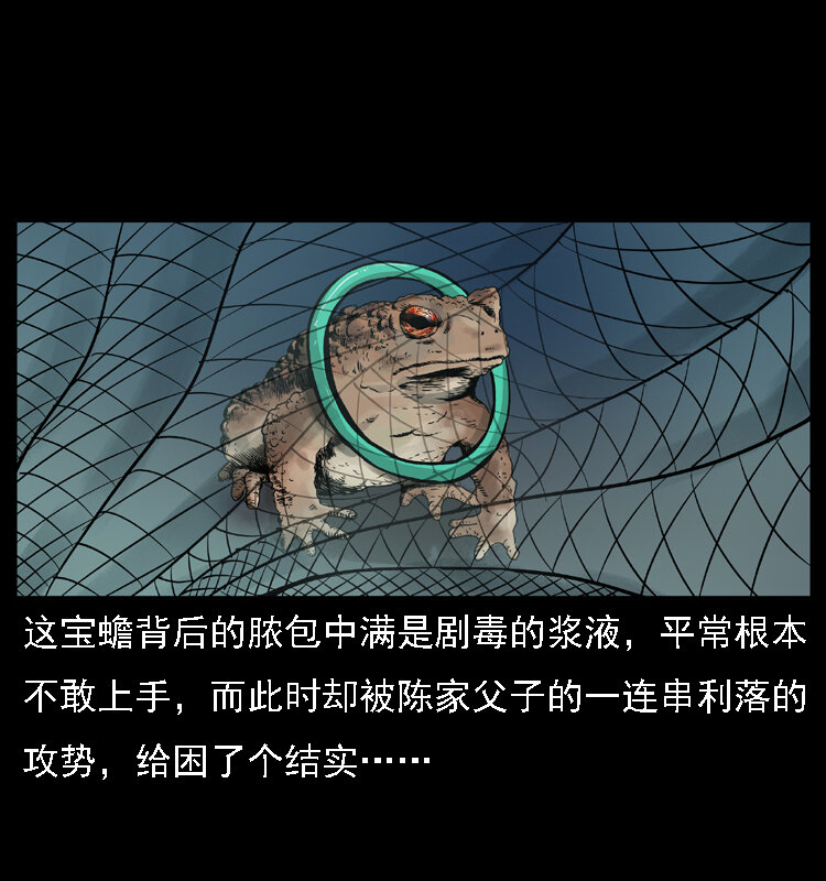 024 聚宝蟾34