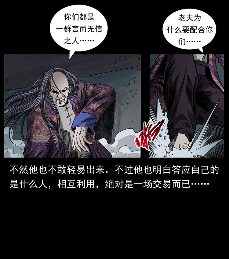 430 京城之危69