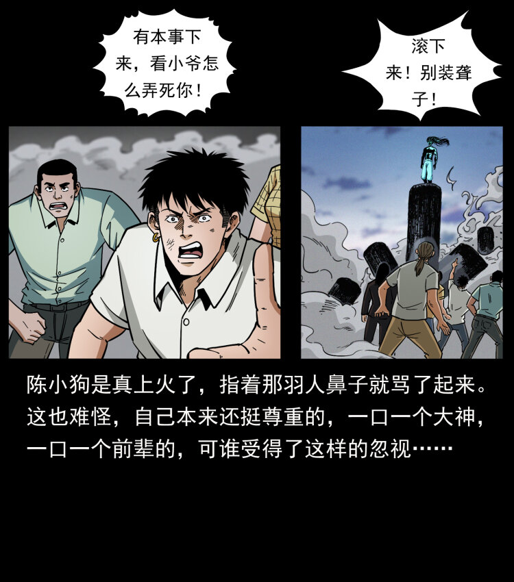 443 目中无人10