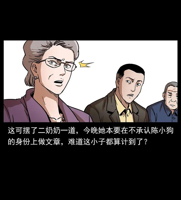 308 佟家的饭局70