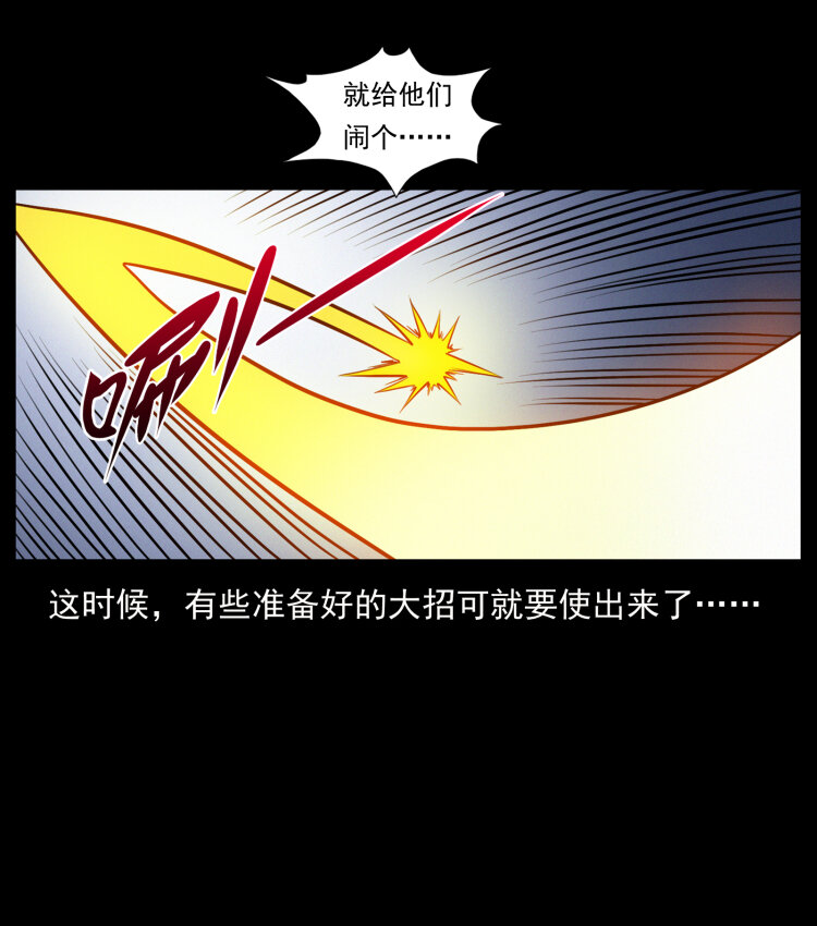 442 羽人现身60