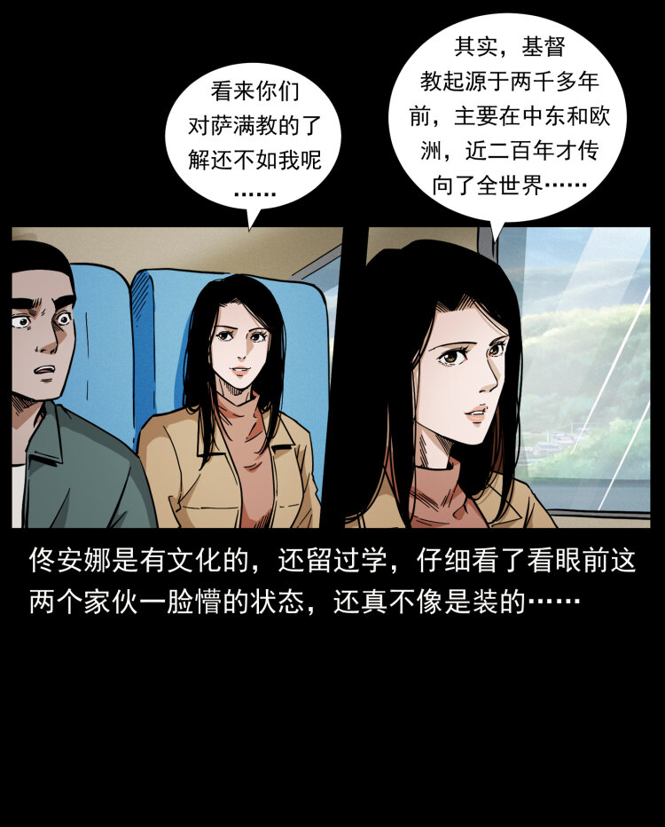 460 你才是猴子变的！6