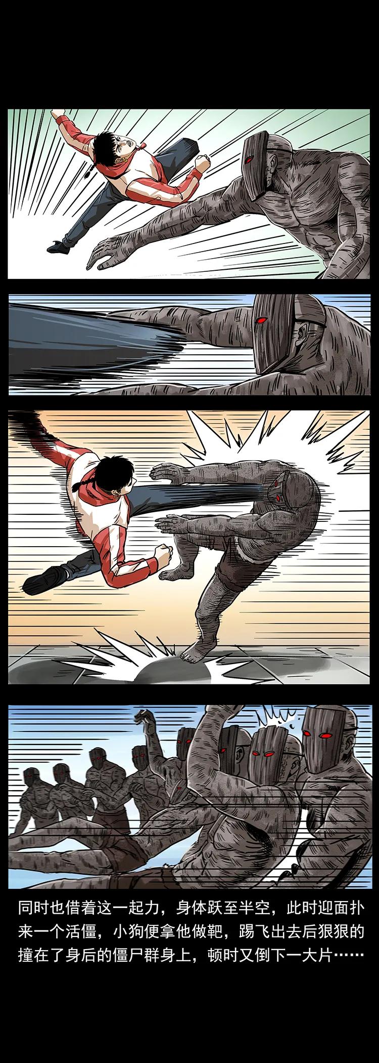 219 蚩龙抬棺23