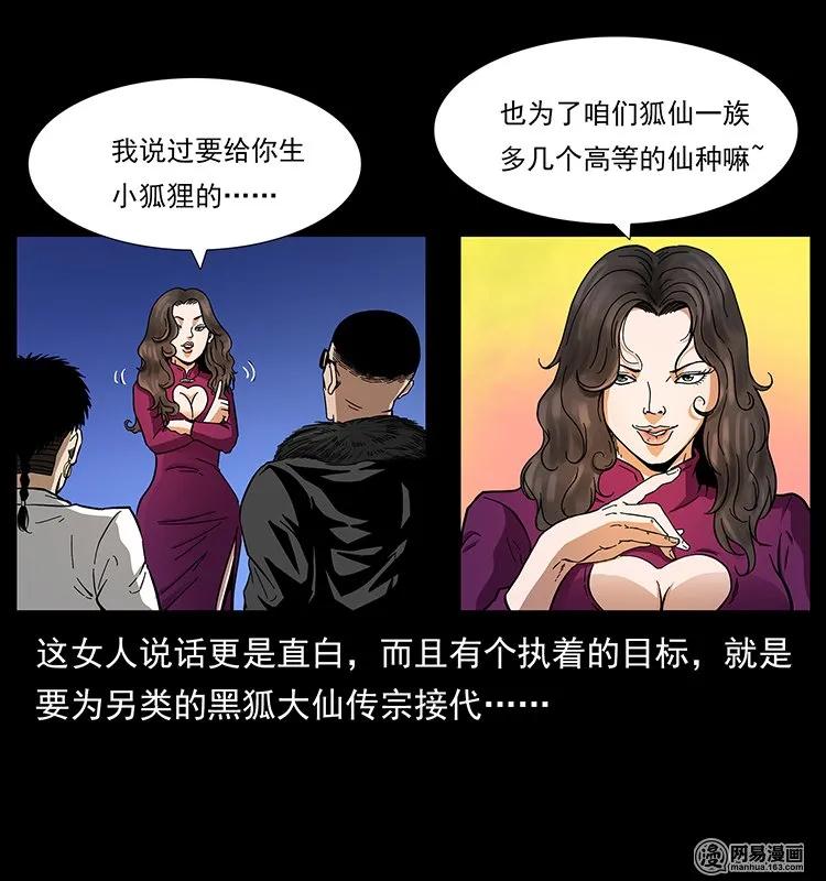 144 下山3