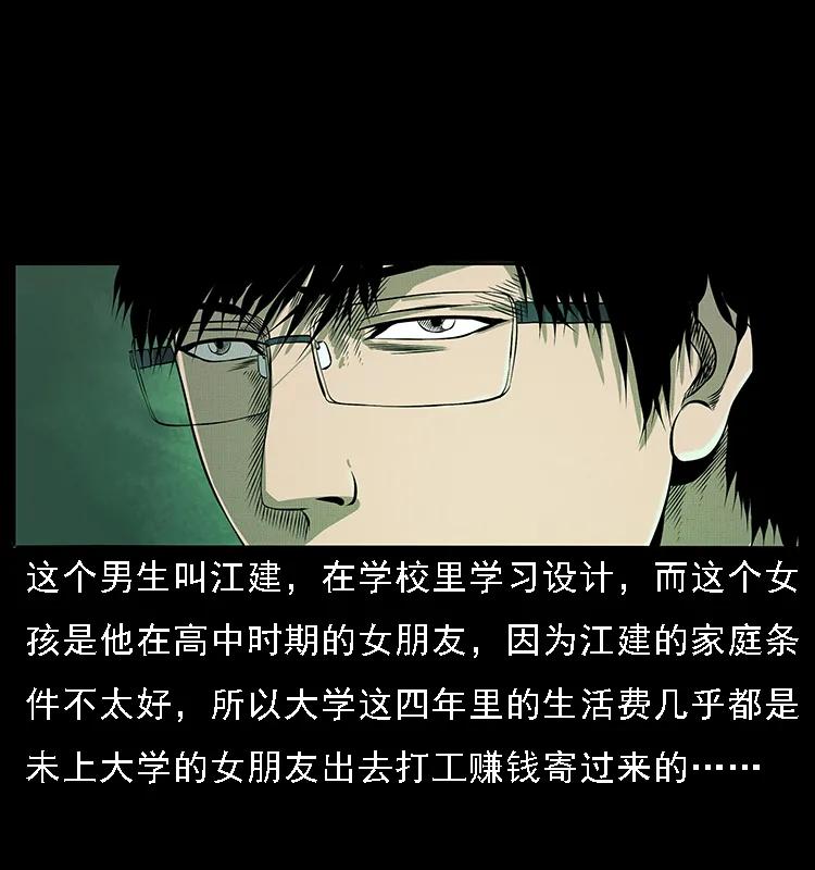 071 学校里的鬼楼65