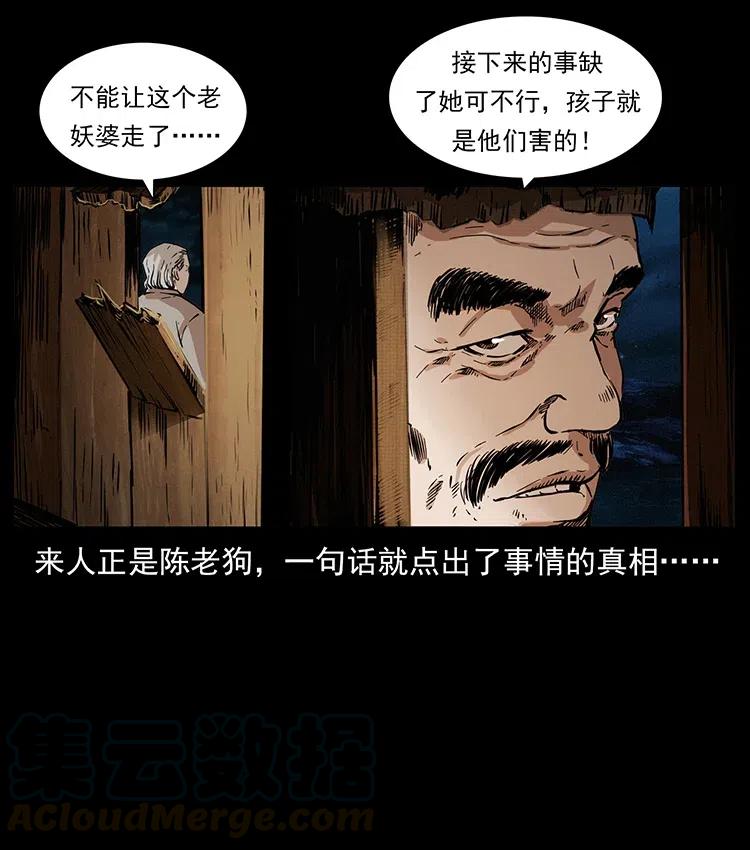 341 咒术28