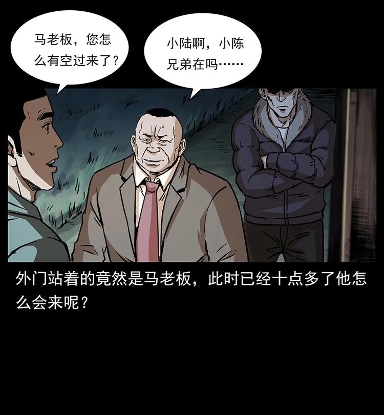 258 身后的危机57