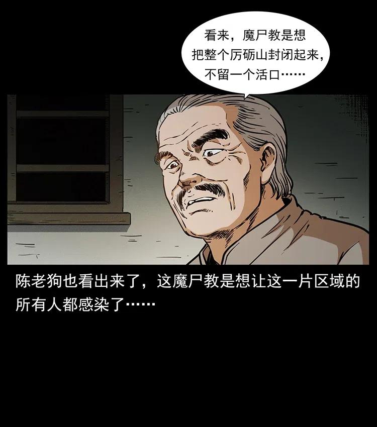 348 尸变65