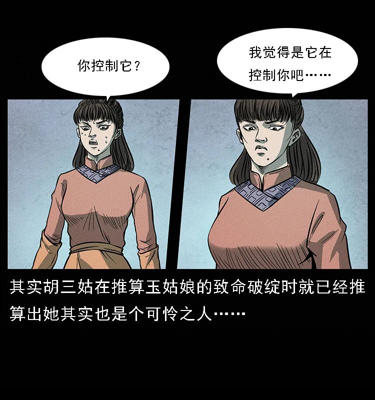093 人蛊盂282