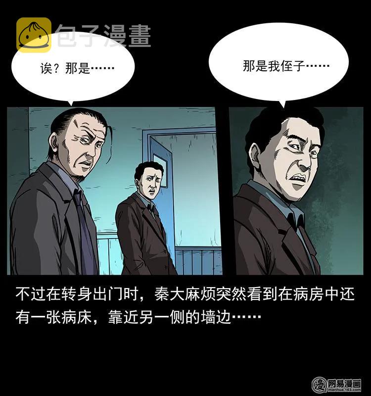 154 怪病9