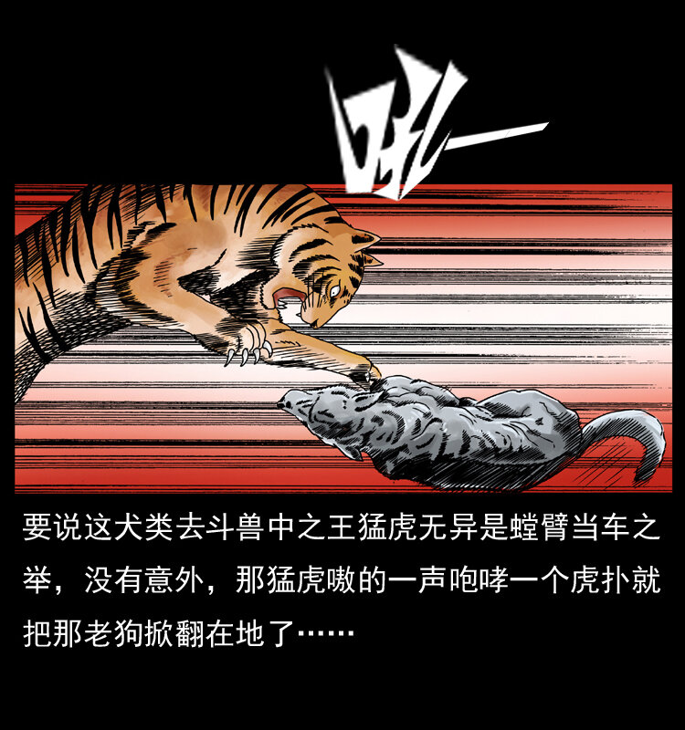 049 刨尸狗传奇224