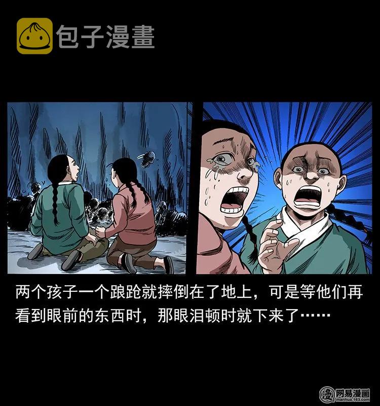 137 长白山毛脸怪29