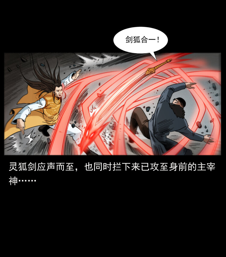 396 毁世之战35