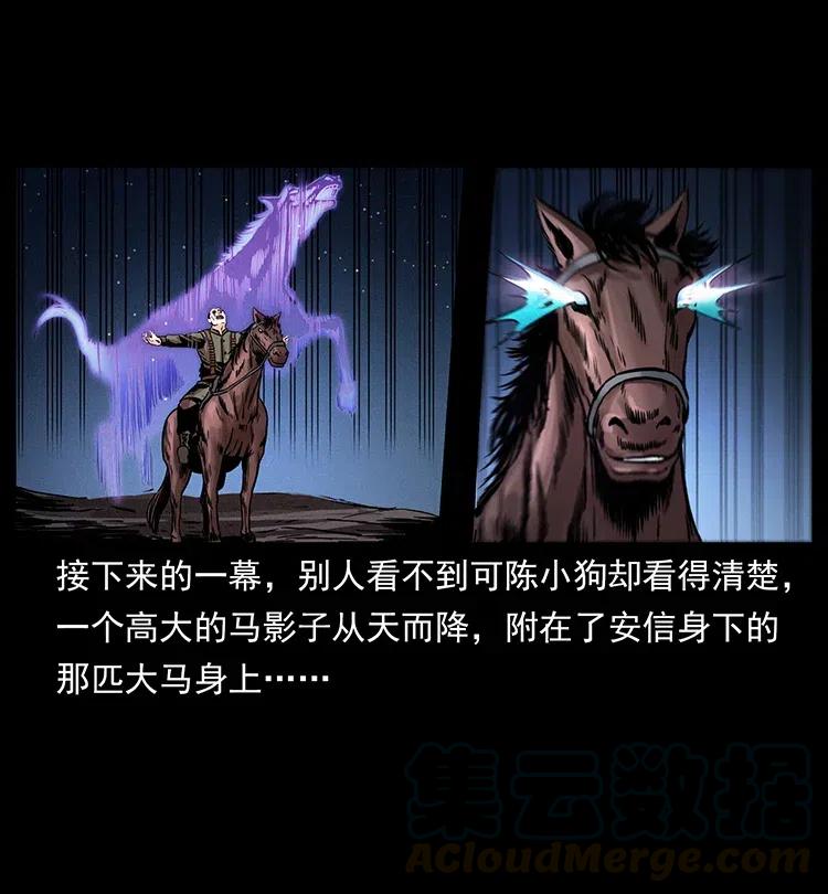 326 妖驹乌云16