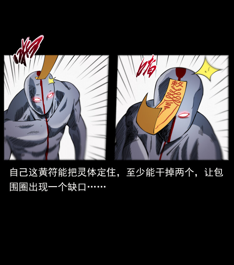 442 羽人现身42