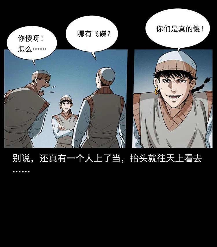375 给老子抓起来！73