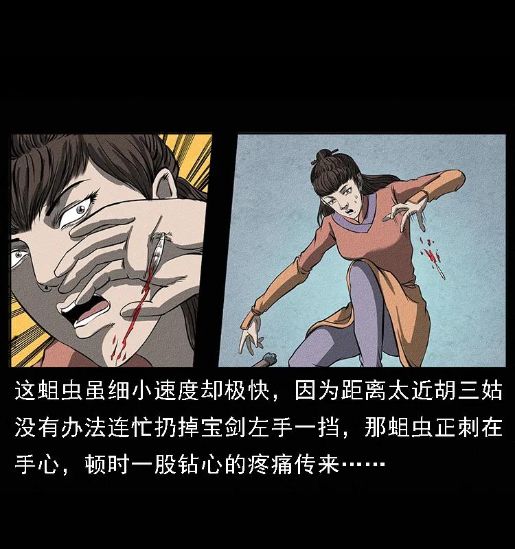 093 人蛊盂230