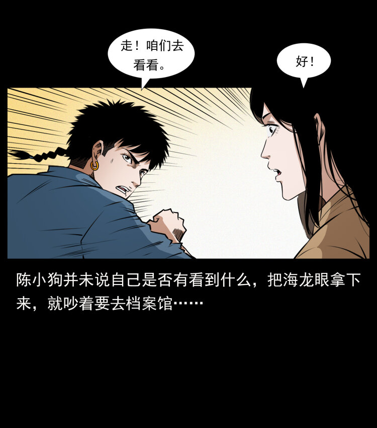 419 马先生的博物馆60