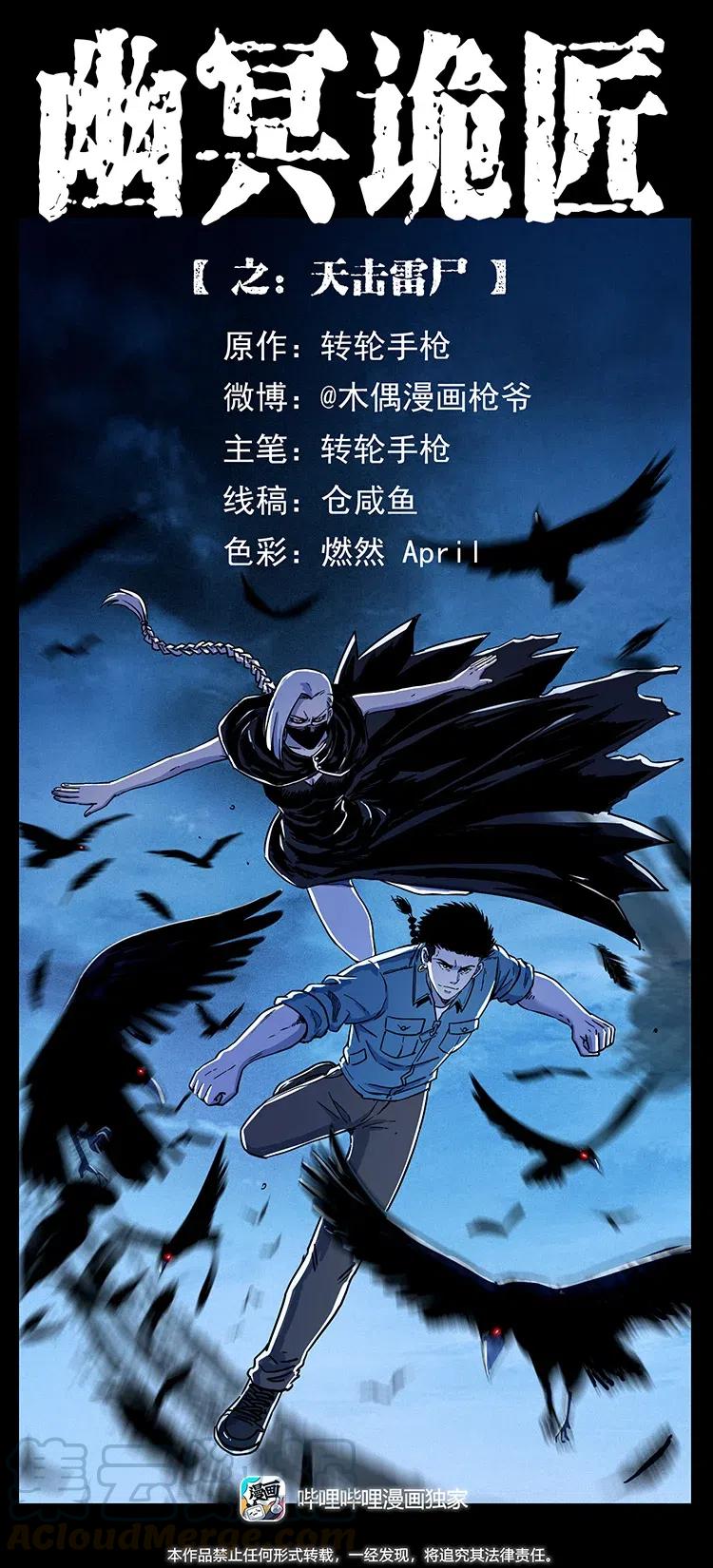 372 天击雷尸0