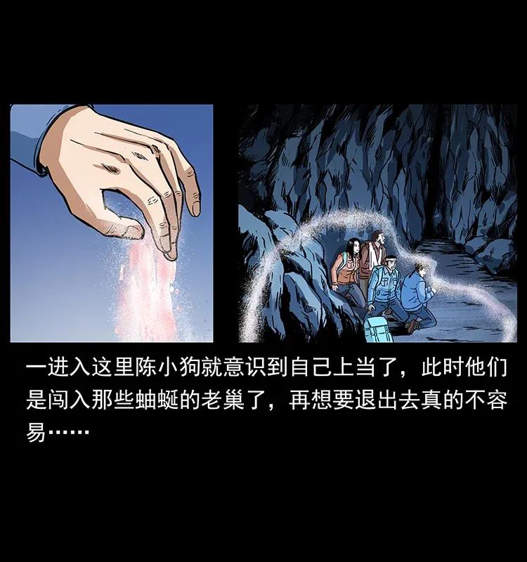 278 黑狐的危机！11