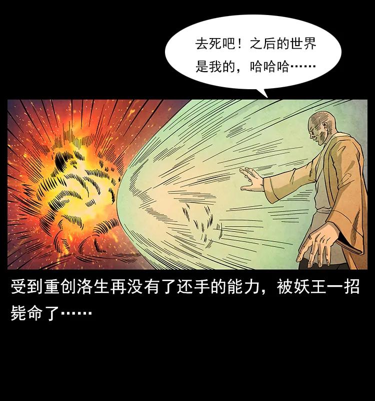 110 洛生之魂63
