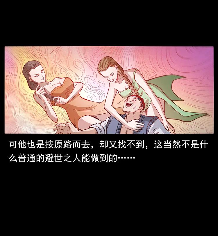 381 月殁后的世界79