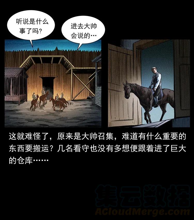 378 死地活路9