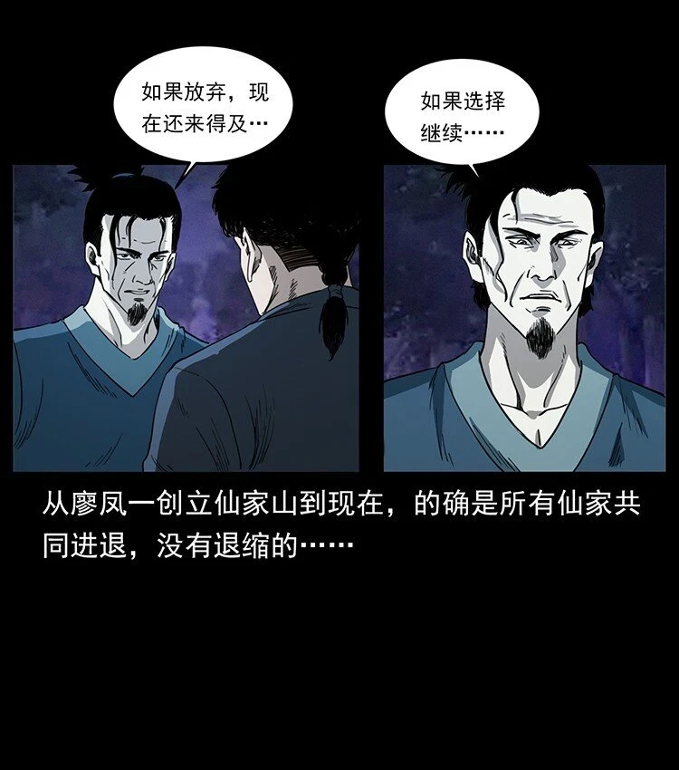 498 陆地神仙83