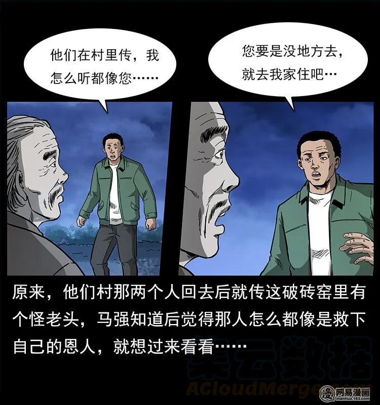122 邪骨灵牌68