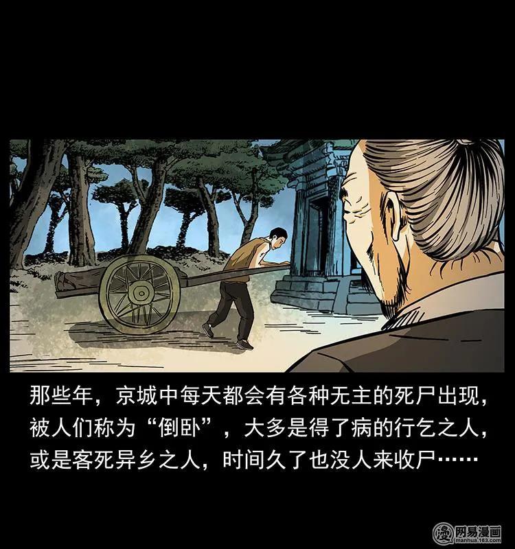 150 京西烧骨塔（上）85